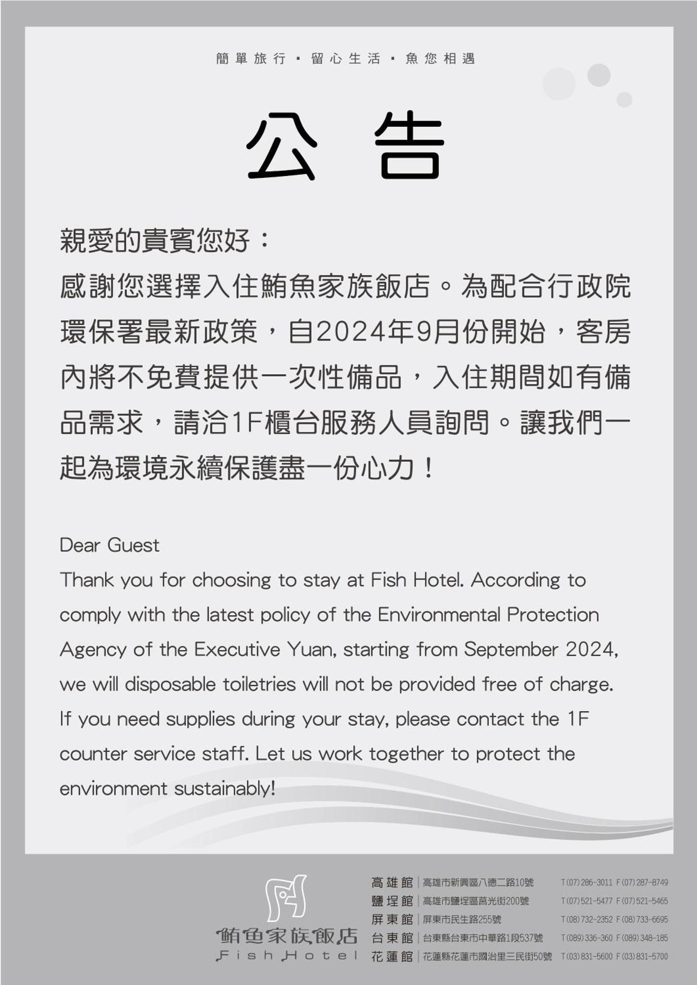 Fish Hotel-Pingtung Exterior foto